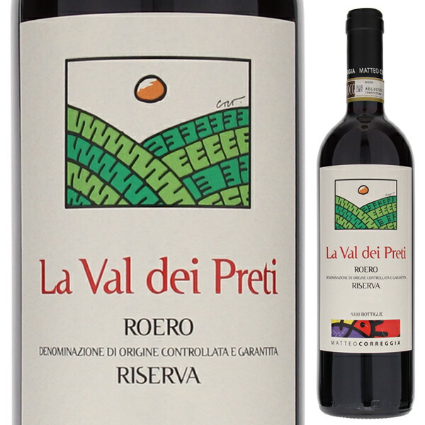 ロエロ ロッソ ラ ヴァル ディ プレティ 2014