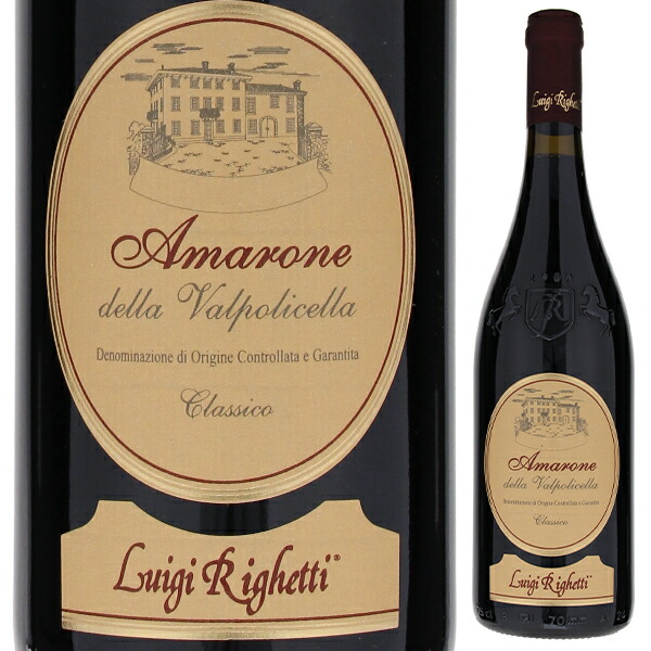 アマローネ デッラ ヴァルポリチェッラ クラッシコ 2013