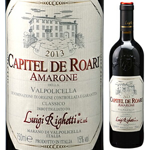 アマローネ デッラ ヴァルポリチェッラ クラシコ カピテル デ ロアリ 2013