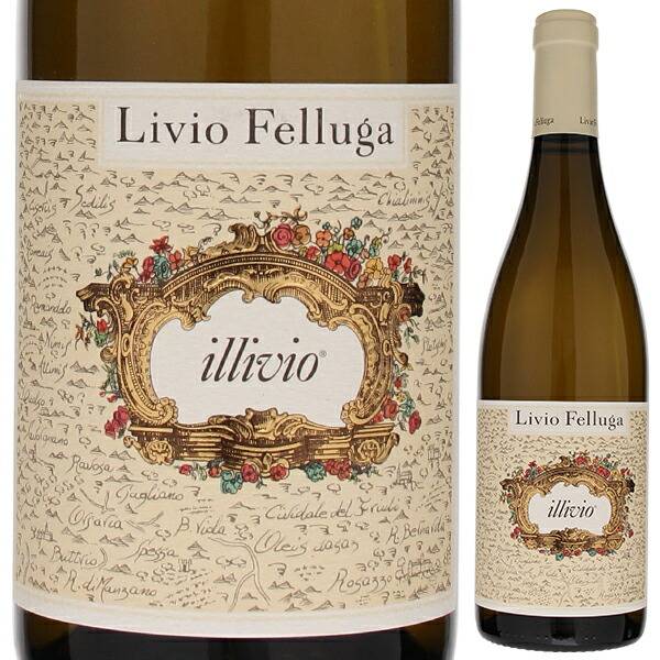 イッリーヴィオ 2017