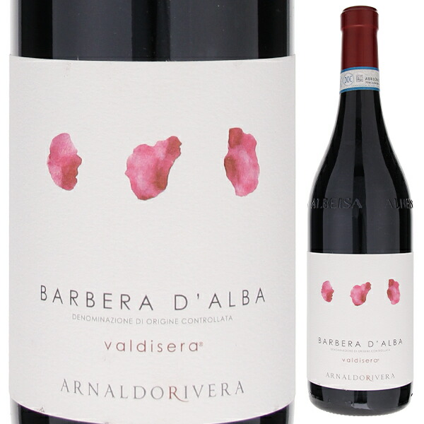 バルベーラ ダルバ ヴァルディセーラ アルナルドリヴェラ 2015