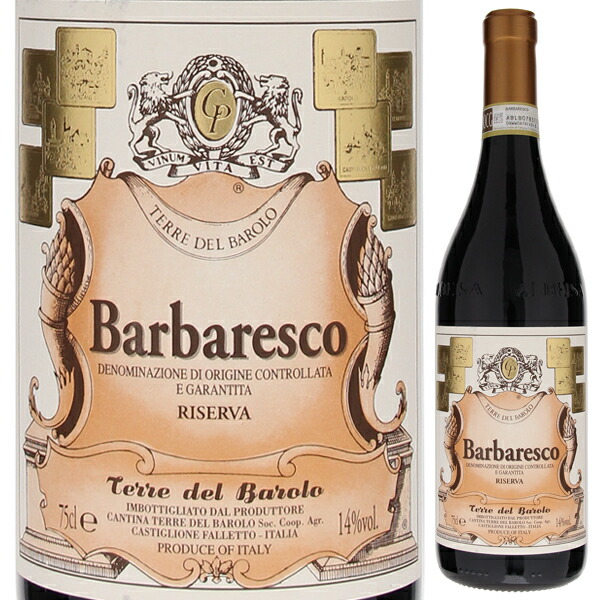 バルバレスコ リゼルヴァ 2012