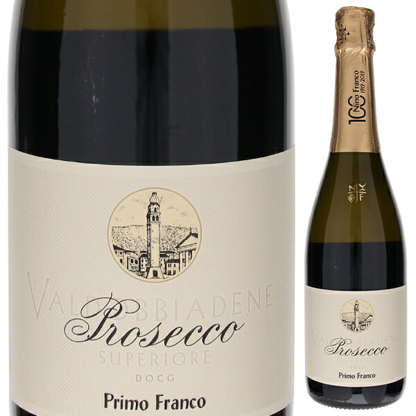 プリモ フランコ プロセッコ ヴァルドッビアーデネ スペリオーレ 2013