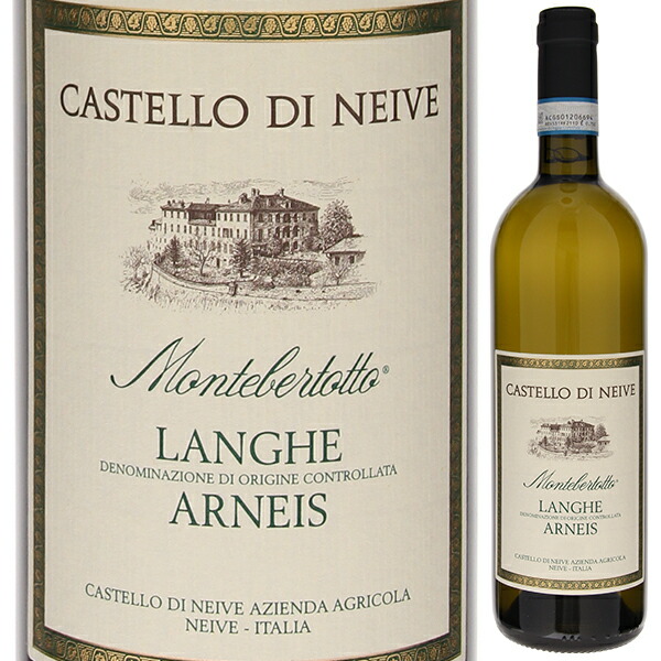 ランゲ アルネイス モンテベルトット 2015