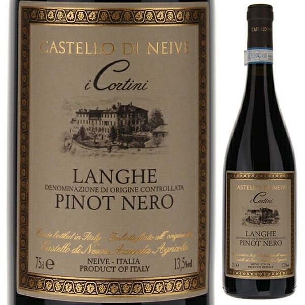 イ コルティーニ ランゲ ピノネーロ 2015