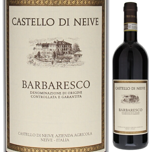 バルバレスコ 2014