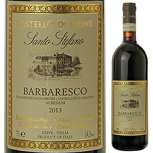 バルバレスコ サント ステファノ 2013