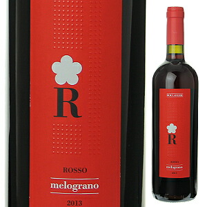 ロッソ メログラーノ 2013