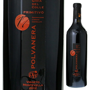 ジョイア デル コッレ プリミティーヴォ 17 