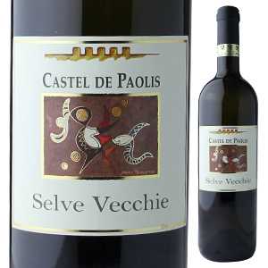 セルヴェ ヴェッキエ ラツィオ ビアンコ 