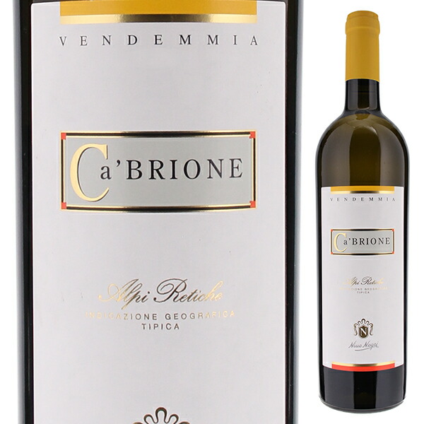 カ ブリオーネ アルピ レティケ 2018