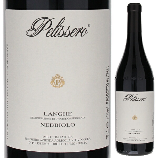 ランゲ ネッビオーロ 2016