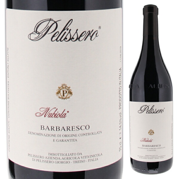 バルバレスコ ヌビオラ 2014