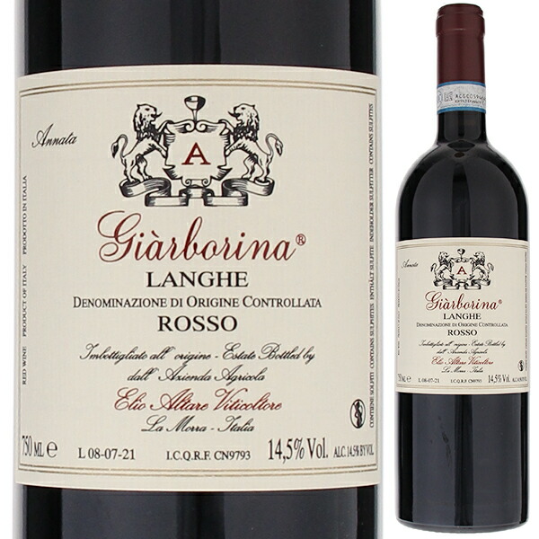 ランゲ ロッソ ジャアルボリーナ 2010