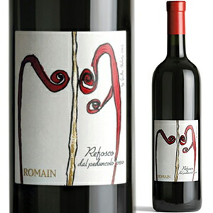 レフォスコ ダル ペンドゥンコロ ロッソ ロマイン 2011