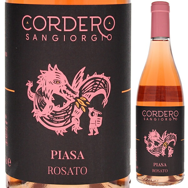 ピアサ ロザート 2021