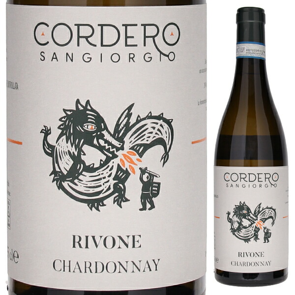 リヴォーネ シャルドネ 2020