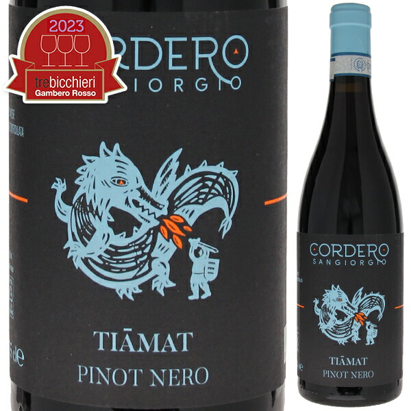 ティアマット ピノ ネーロ 2020