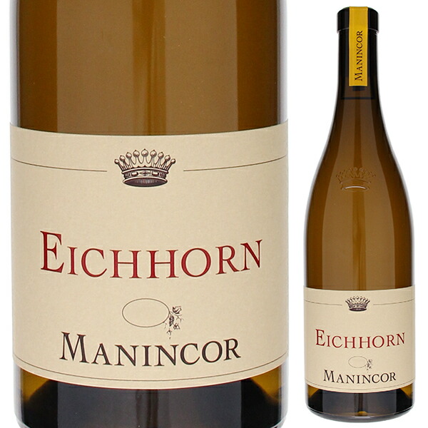 アイヒホルン 2021