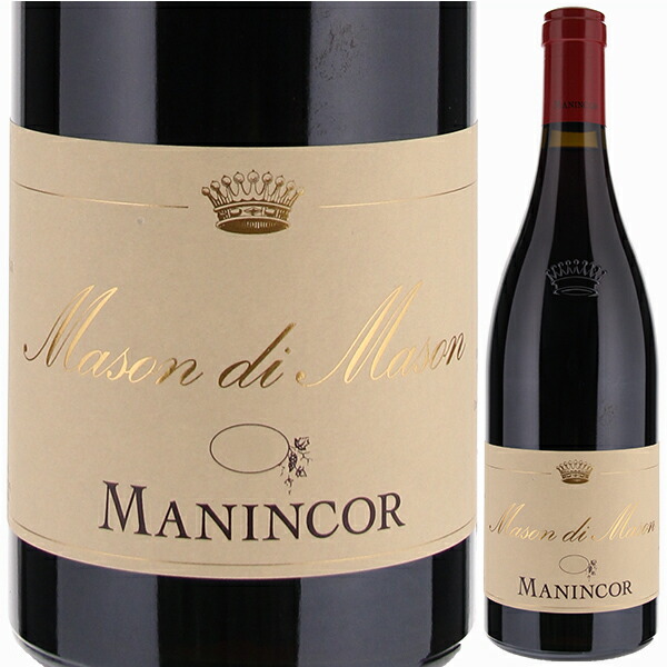 マソン ディ マソン 2020