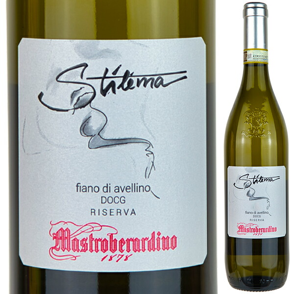 スティレマ フィアーノ ディ アヴェリーノ リゼルヴァ 2019