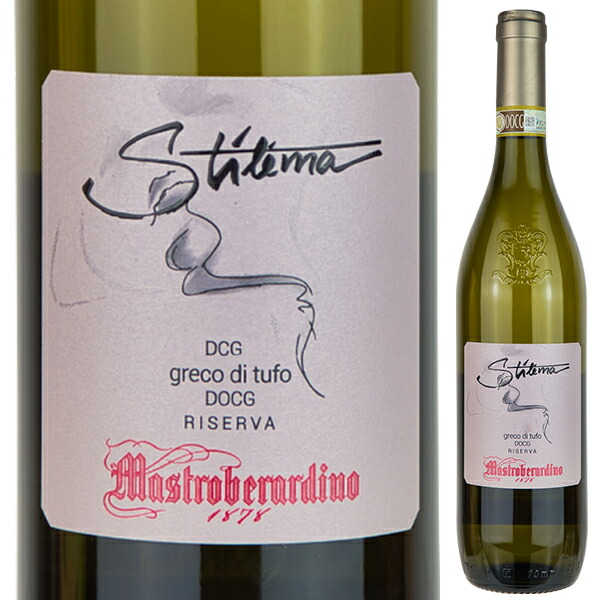 スティレマ グレコ ディ トゥーフォ リゼルヴァ 2018