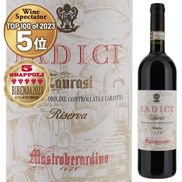 タウラージ ラディーチ リゼルヴァ 2016