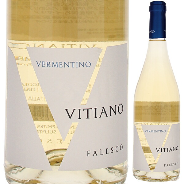 ヴィティアーノ ヴェルメンティーノ 2021