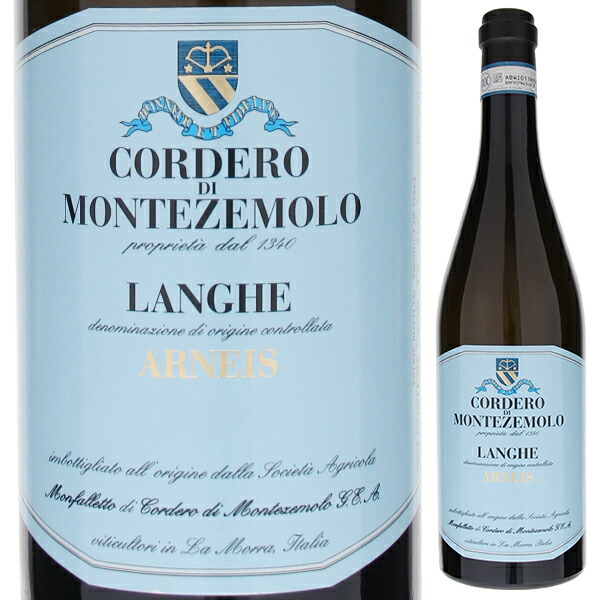 ランゲ アルネイス 