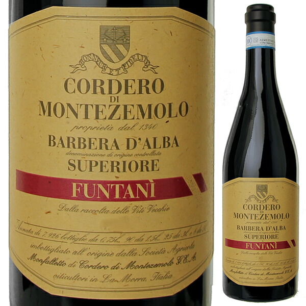 バルベーラ ダルバ フンターニ 