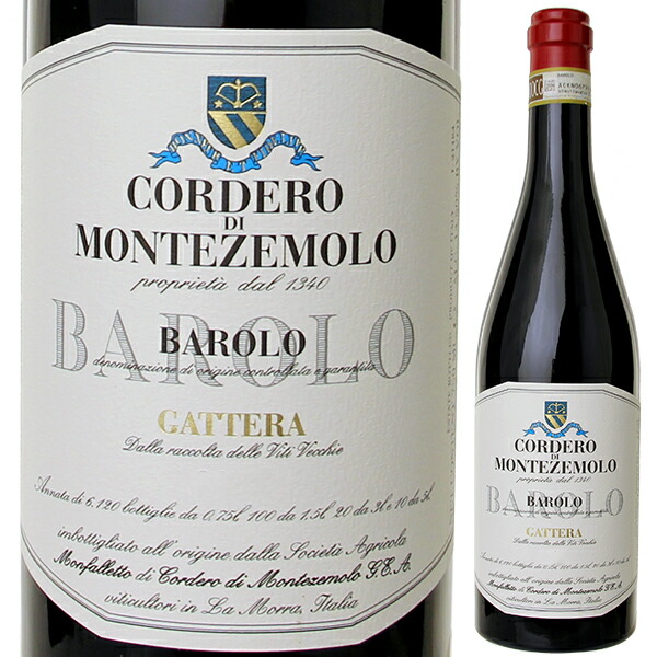 バローロ ガッテーラ 