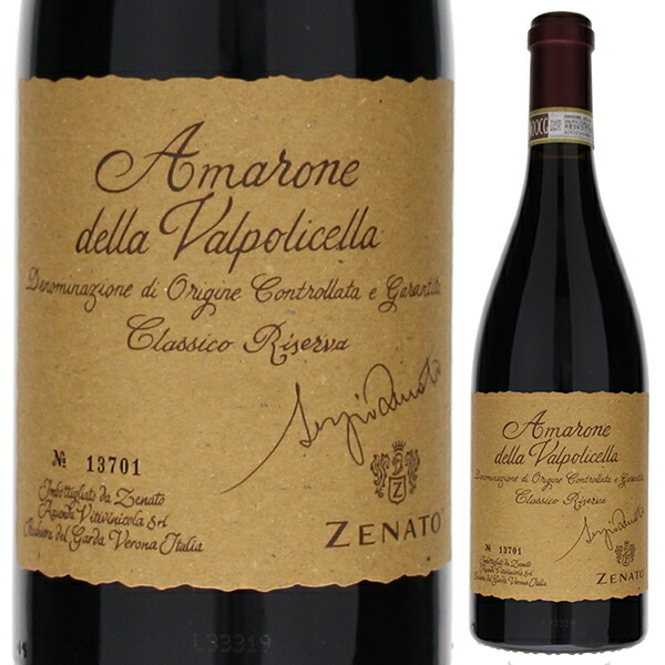 アマローネ デッラ ヴァルポリチェッラ クラッシコ セルジオ ゼナート リゼルヴァ 2015