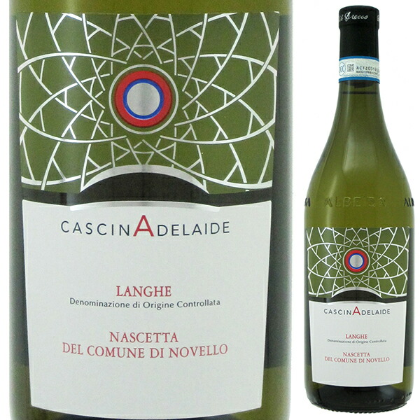 ランゲ ナシェッタ ディ ノヴェッロ 