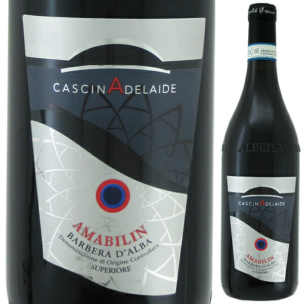 バルベーラ ダルバ スペリオーレ アマービリン 