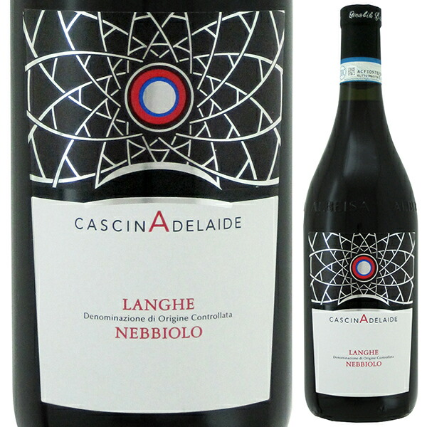 ランゲ ネッビオーロ 