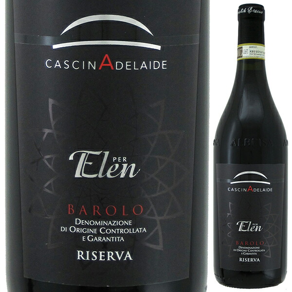 バローロ リゼルヴァ エレン 