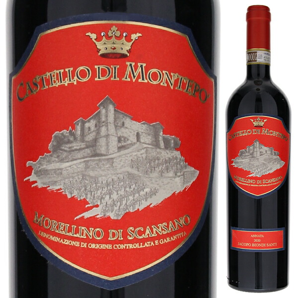 モレッリーノ ディ スカンサーノ 2019