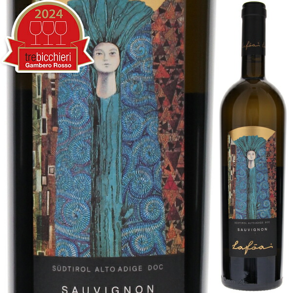 ソーヴィニヨン ラフォア 