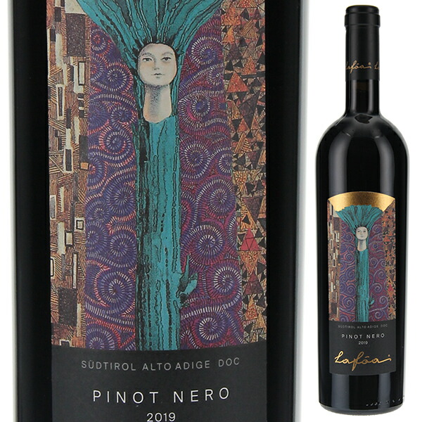 ラフォア ピノ ネロ リゼルヴァ 