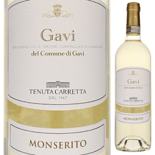 モンセリート ガヴィ デル コムーネ ディ ガヴィ 2020