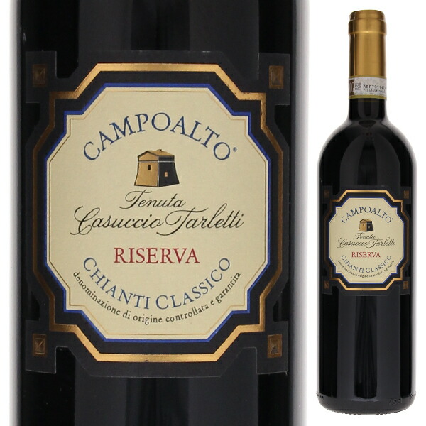 キアンティ クラッシコ リゼルヴァ カンポアルト カズッチョ タルレッティ 
