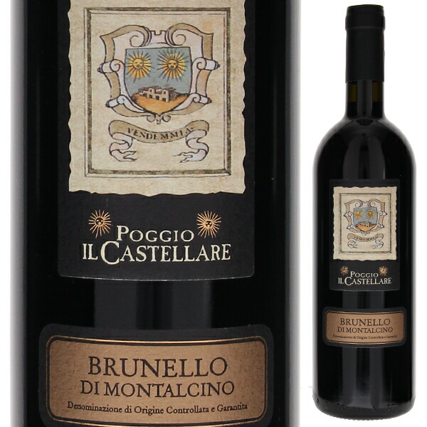 ブルネッロ ディ モンタルチーノ 