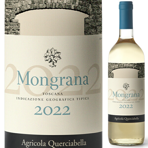 モングラーナ ビアンコ マレンマ 