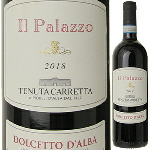 イル パラッツォ ドルチェット ダルバ 2018