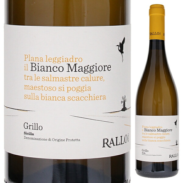 ビアンコ マッジョーレ 