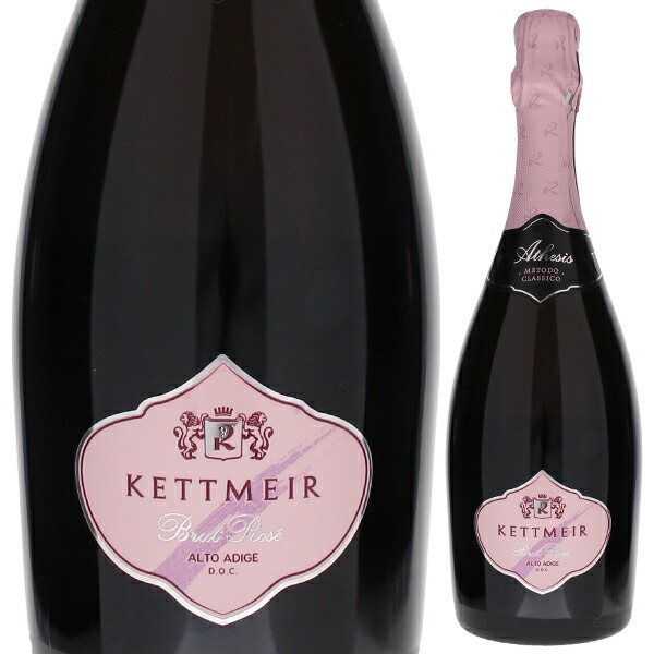 ブリュット ロゼ アテシス 