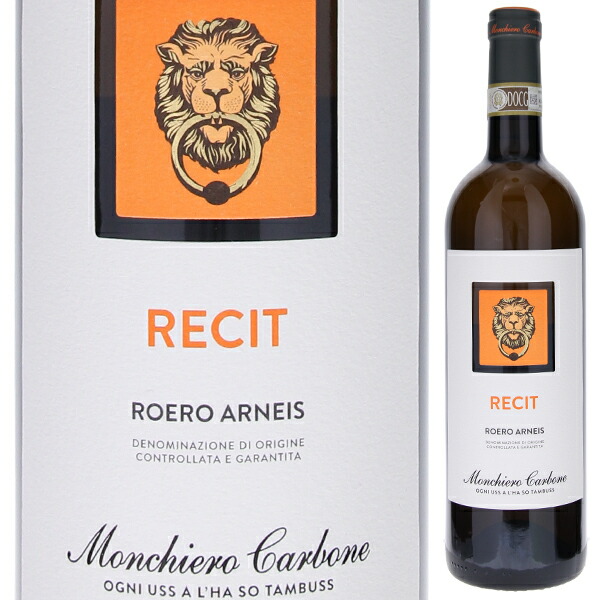 ロエロ アルネイス レチット 