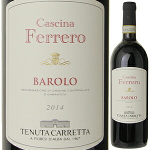 カッシーナ フェッレーロ バローロ 2014