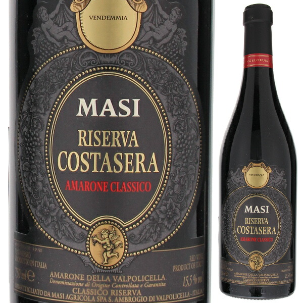 コスタセラ アマローネ デッラ ヴァルポリチェッラ クラシコ リゼルヴァ 