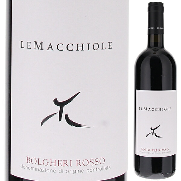 レ マッキオーレ ボルゲリ ロッソ 